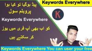 How to Keywords Everywhere You can user your free in Urdu/English 