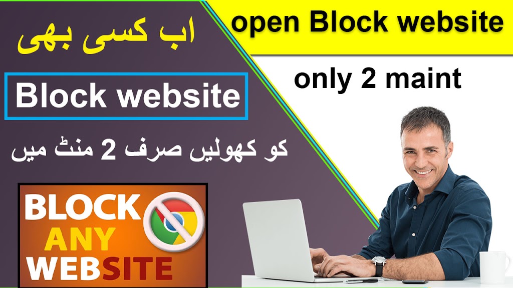 How To Use Block Website In Pakistan 2019+2020 in Urdu/English