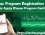 Ehsaas Program Registration 8171 – How to Apply Ehsaas Program Cash12000