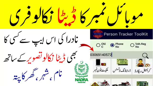 Best Tool Sim Information Systems CNIC Details With Picture Live Tracker