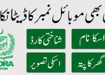 Mobile Number Tracker in Pakistan With Name Address Online 2022