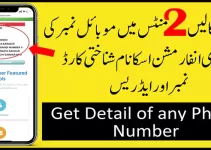 Sim Tracker 2022 (Check Sim Information In Pakistan)