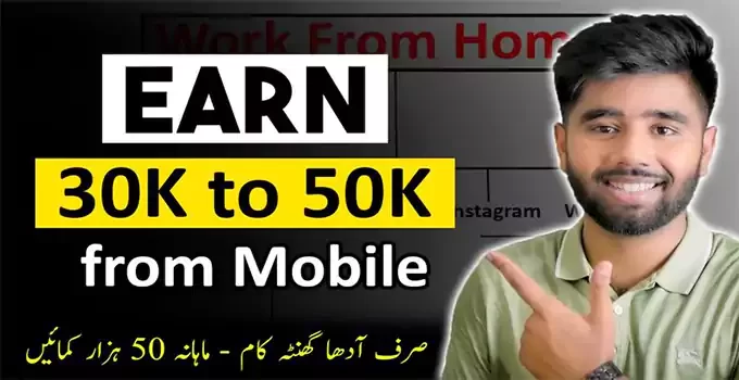 How to Earn Money Online Without investment in Mobile